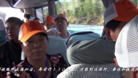 铁道兵战友旅游协会 重返大兴安岭 嫩林铁路活动 环游旅行 出发..