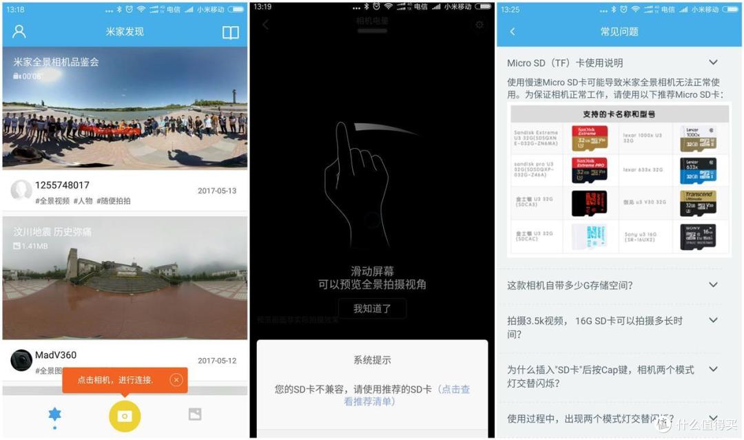 我眼中的米家全景相机能够适用于多种拍摄环境