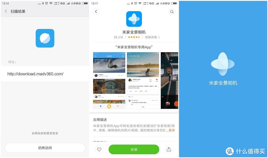 我眼中的米家全景相机能够适用于多种拍摄环境