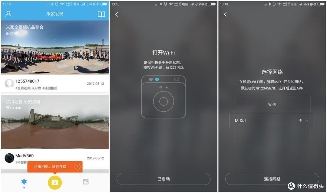 我眼中的米家全景相机能够适用于多种拍摄环境