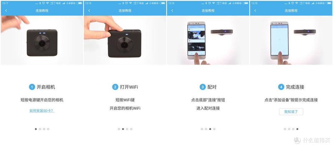 我眼中的米家全景相机能够适用于多种拍摄环境